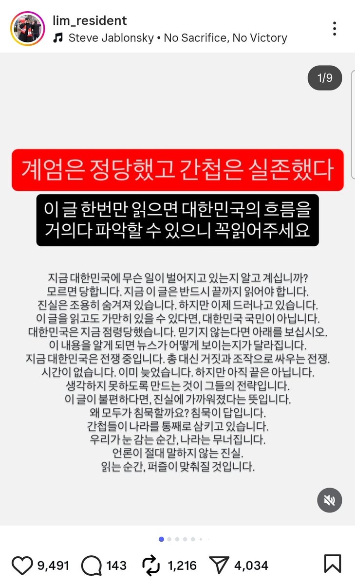 movek99's tweet image. 심각한 인스타 극우 선동 상황. 이런 게시글이 좋아요 1만개씩 받고 조회수 50만~100만을 찍음. 인스타 쓰는 평범한 1020세대 사이에서 바이럴이 돈다는 이야기. 극우가 인스타를 선점했는데, 후속 대처가 매우 중요해보인다.