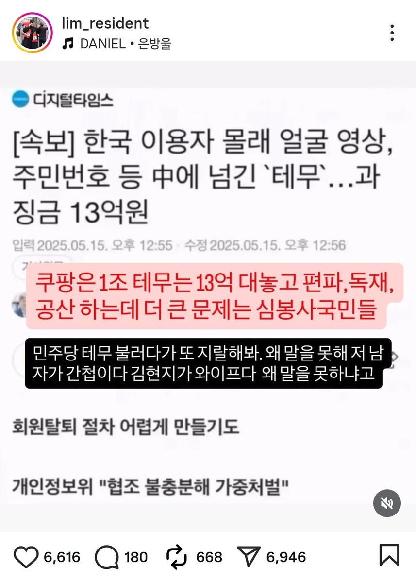 movek99's tweet image. 심각한 인스타 극우 선동 상황. 이런 게시글이 좋아요 1만개씩 받고 조회수 50만~100만을 찍음. 인스타 쓰는 평범한 1020세대 사이에서 바이럴이 돈다는 이야기. 극우가 인스타를 선점했는데, 후속 대처가 매우 중요해보인다.