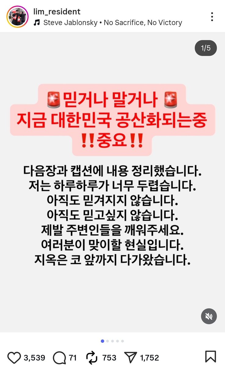 movek99's tweet image. 심각한 인스타 극우 선동 상황. 이런 게시글이 좋아요 1만개씩 받고 조회수 50만~100만을 찍음. 인스타 쓰는 평범한 1020세대 사이에서 바이럴이 돈다는 이야기. 극우가 인스타를 선점했는데, 후속 대처가 매우 중요해보인다.