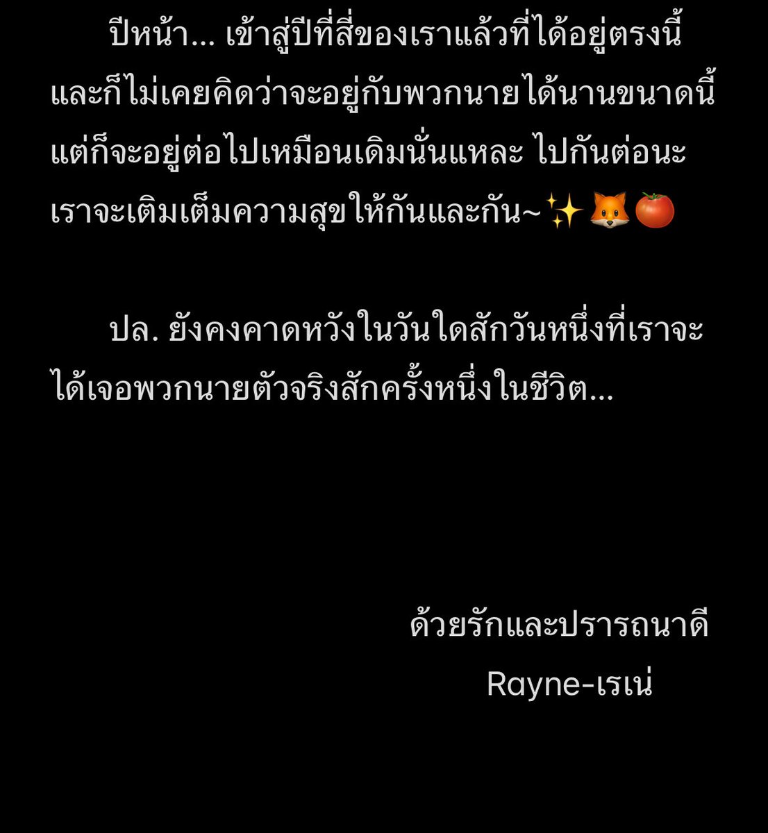 RAYNE - เรย์เน่ ♡ ✨ ~ tweet media