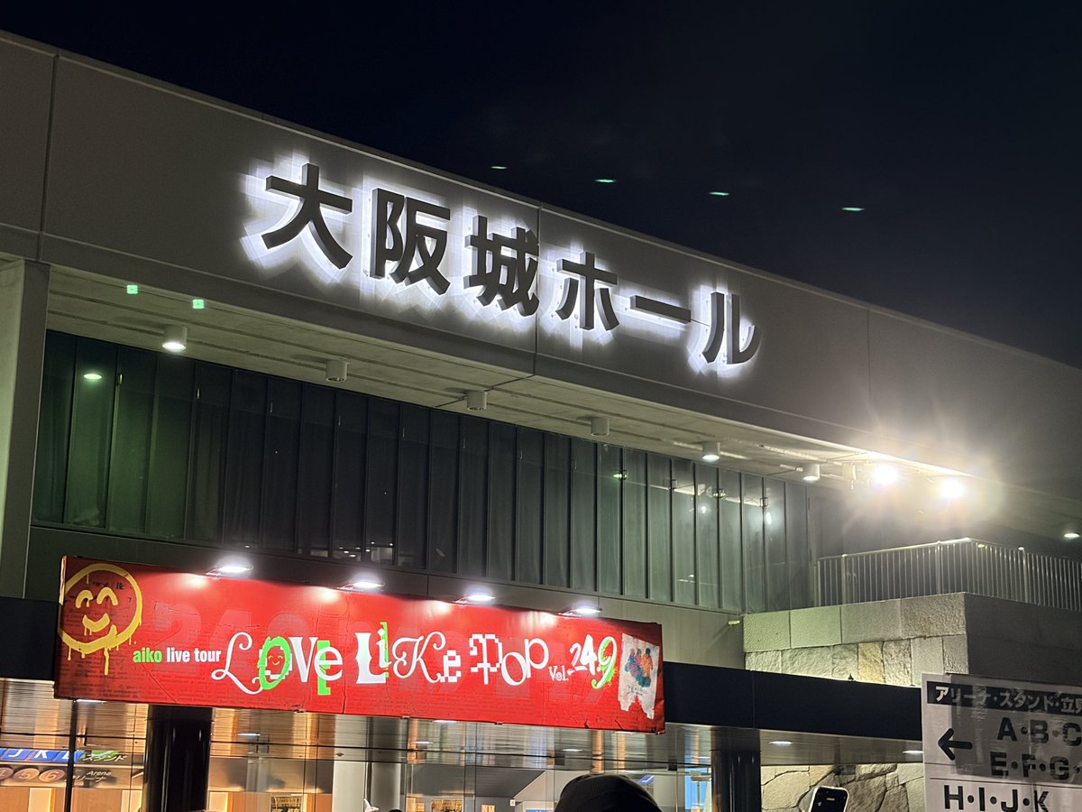masamasa99's tweet photo. 着いた
 #aiko  #LLP24_9   #LLP249 https://t.co/nV6lblJyM8