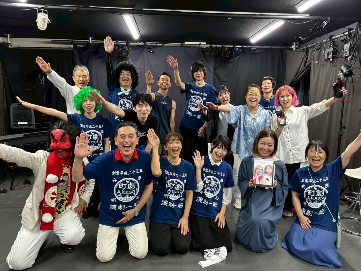 Akashibb's tweet photo. 2025年、町劇Akashi！今年は、引越しもありましたが、沢山のイベントをさせていただきました！お越しいただきました皆さま、応援してくださいました皆さま✨✨✨本当にありがとうございます😊皆さまに愛していただけるよう、町劇、2026年も面白い空間を創り続けます！何卒よろしくお願いいたします。 https://t.co/D8uUTN7qNN