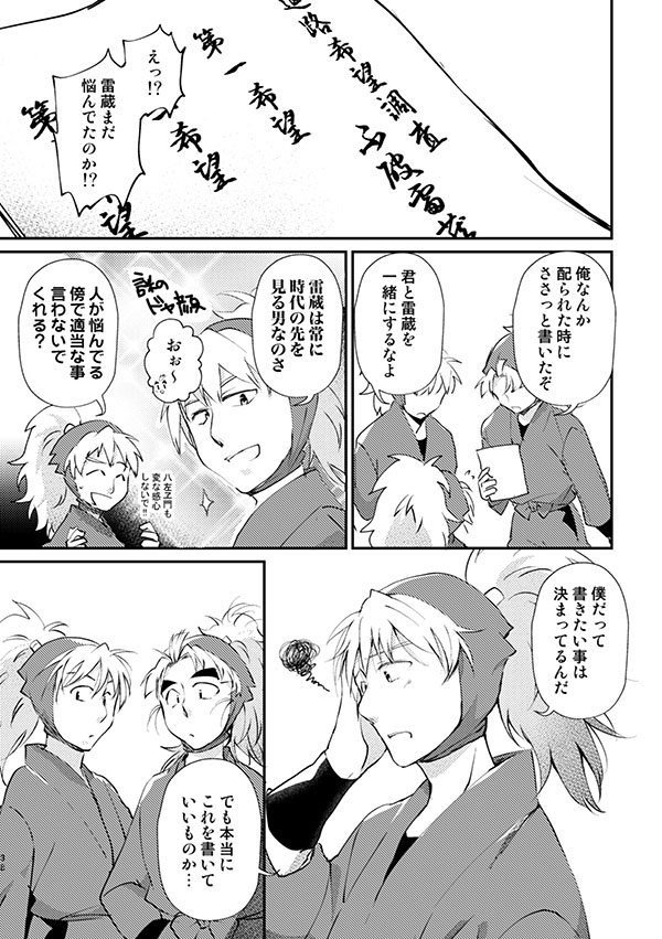 melty100ppp's tweet photo. 探してた一緒に年越す五ろちゃんの漫画が見つからなかったので別の五ろちゃん漫画で。
今年もお付き合い頂きありがとうございました。
軍師効果をこれでもかと感じた一年でした。
来年も引き続き五ろちゃんと🎭🎋で描いていきます。
引き続きよろしくお願いいたします。
よいお年をお迎えください！！ https://t.co/Qtz1kAXnUs