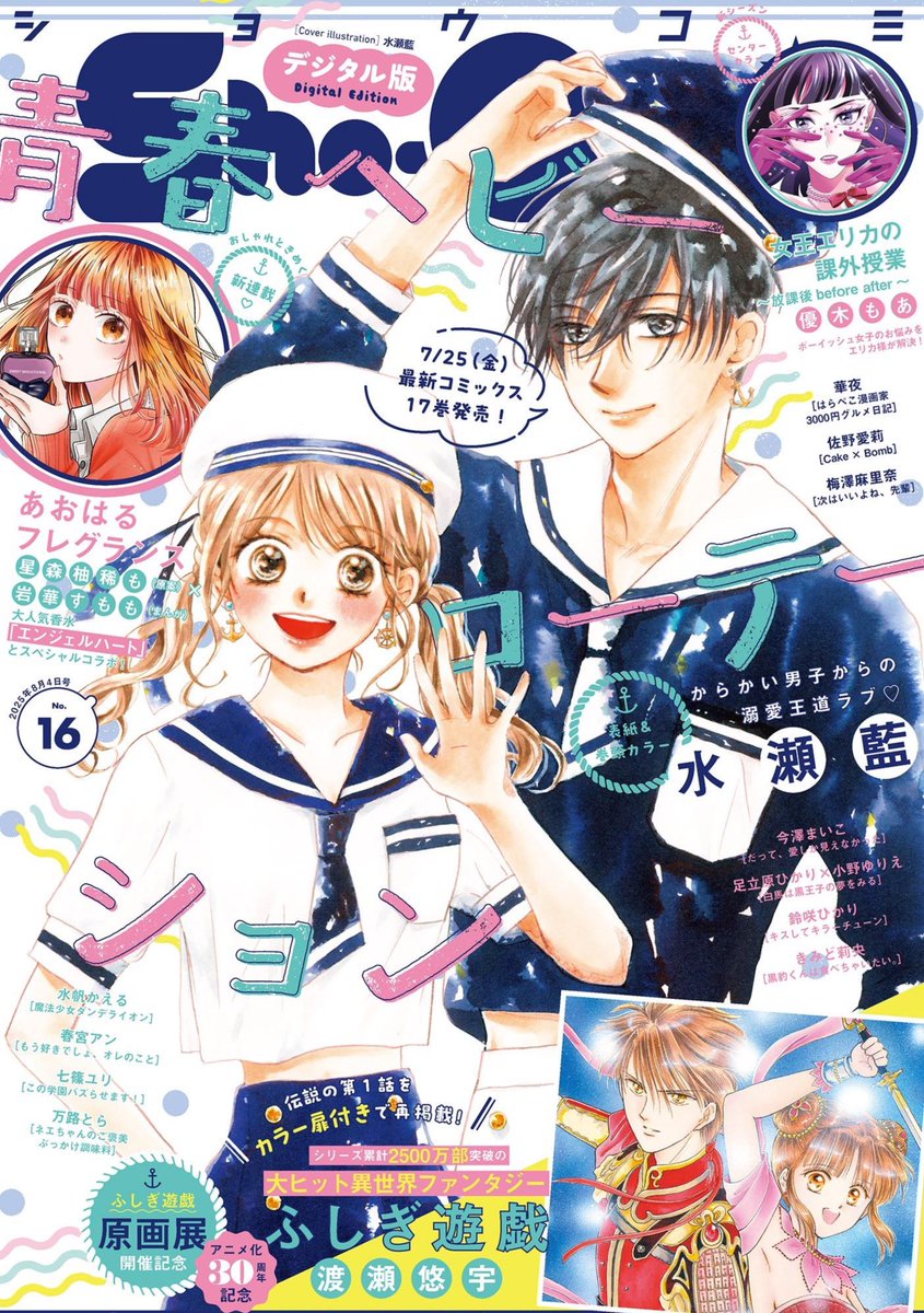 水瀬藍 (@namidausagi) / Posts / X