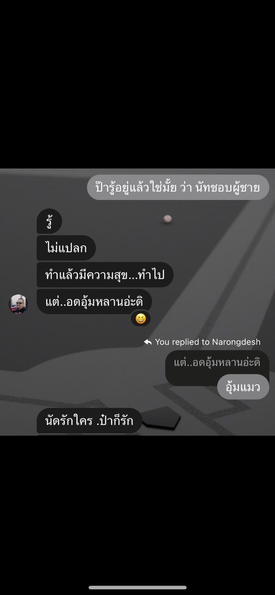 สิ่งที่ได้ไปต่อในปี 2026