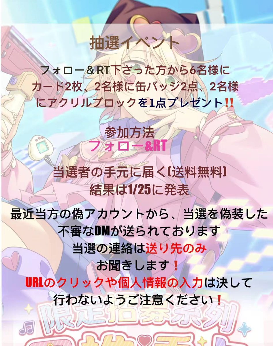 涼涼@中国グッズ代行ROROstore tweet media