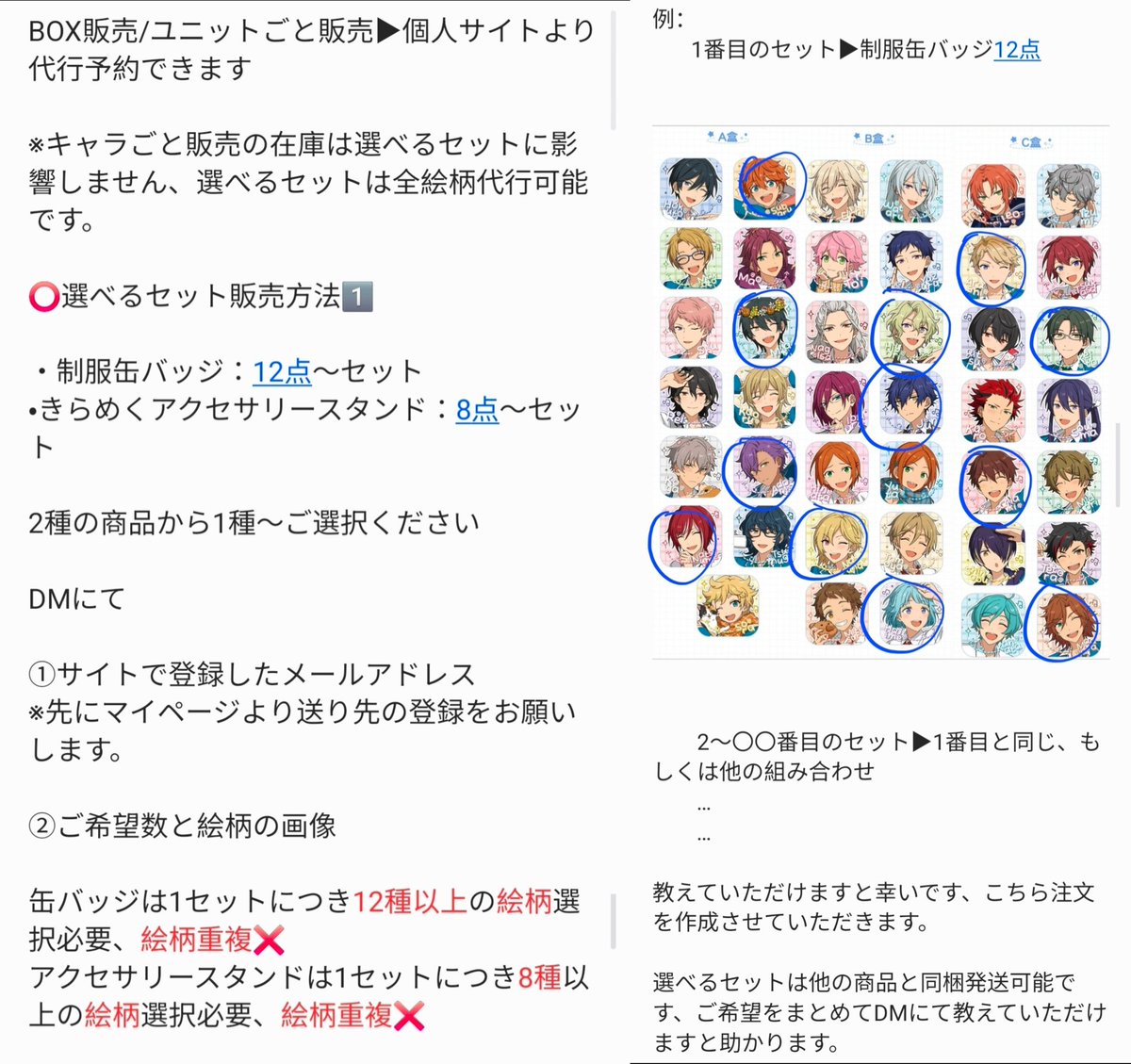 涼涼@中国グッズ代行ROROstore tweet media