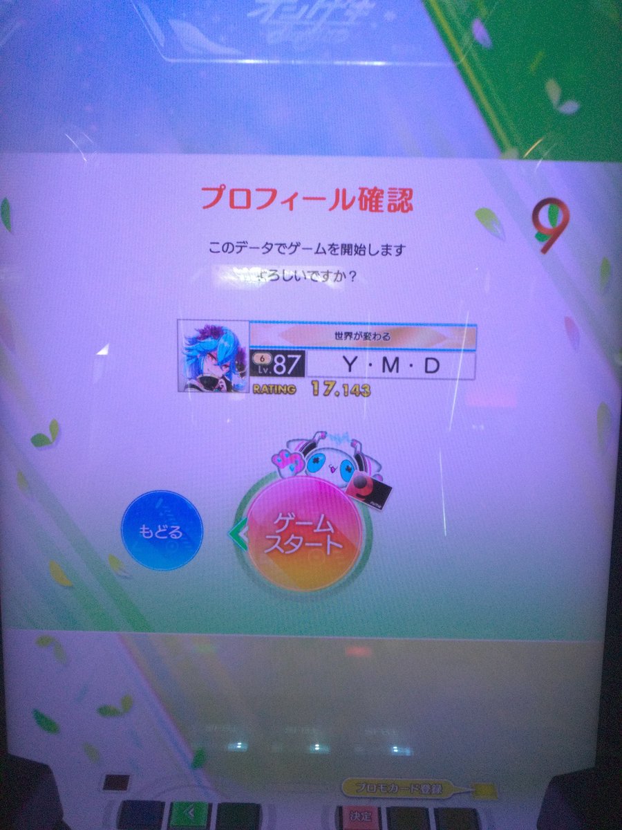 ongk_ymd's tweet photo. 夏コミぶりにオンゲキしたっすねフヒヒ https://t.co/91ObJjqnKk