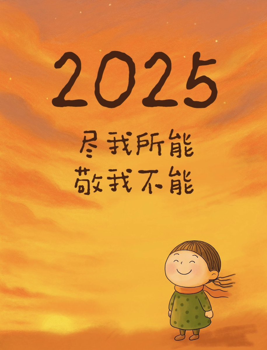 Littleone5232's tweet image. 2026，愿我们都能被岁月厚待