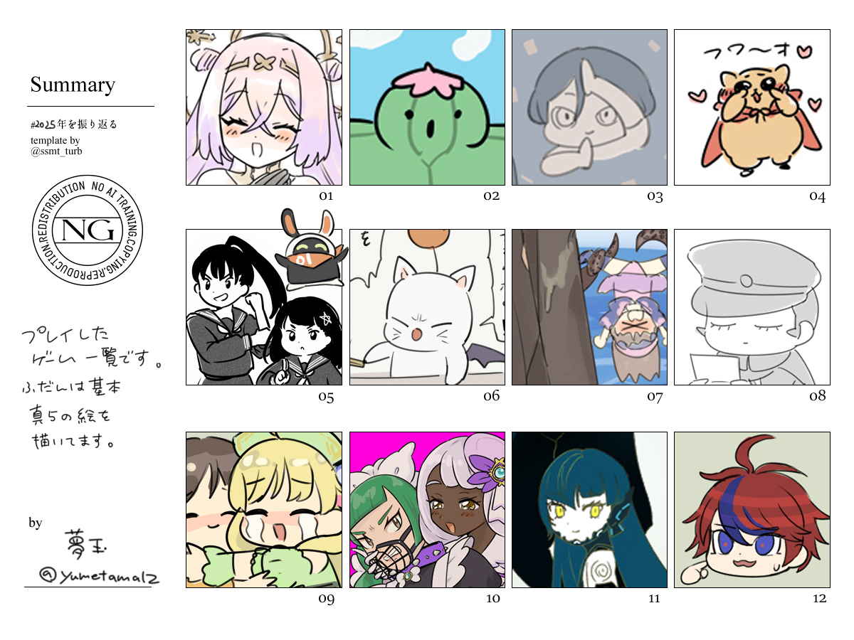 #2025年を振り返る やったゲームメモです。今年もゲーム充しました。ゲームいっぱいできるのは私の健康のバロメーターみたいなもんだ。 
