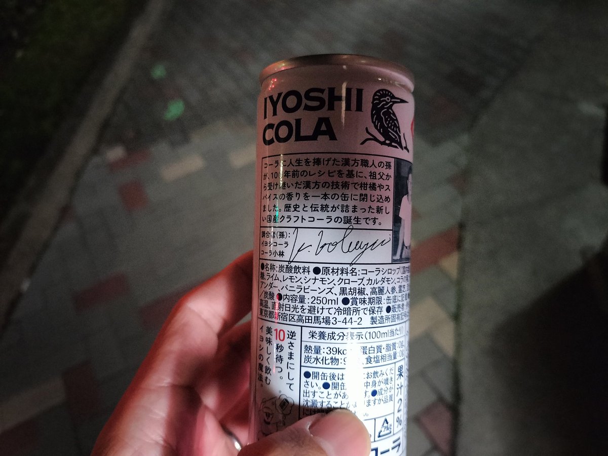 ryosuke_hat's tweet image. 七年住んでた学生時代には知らなかった、近所のローカル銭湯。
番台のおばあちゃんに「おいでやす」と迎えられる。風呂は普通だが、小型ながら（定員6名）サウナ良し。「今日は早いなあ」「昨日の〇〇湯はえらい混んでたでえ」など風呂好きの常連さん会話に囲まれる。
風呂上がりの薬膳コーラうまし！