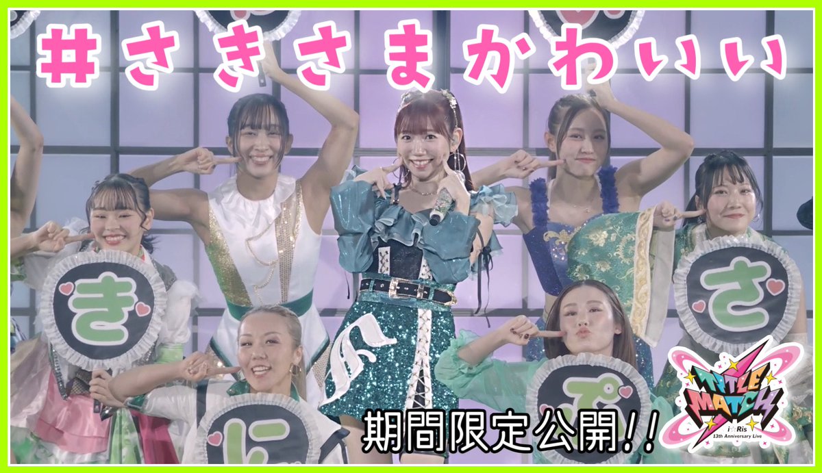 i☆Ris tweet media