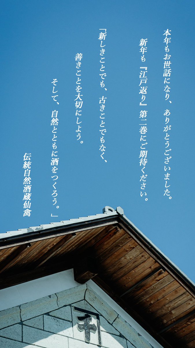 仙禽SENKIN (@senkinofficial) / Posts / X