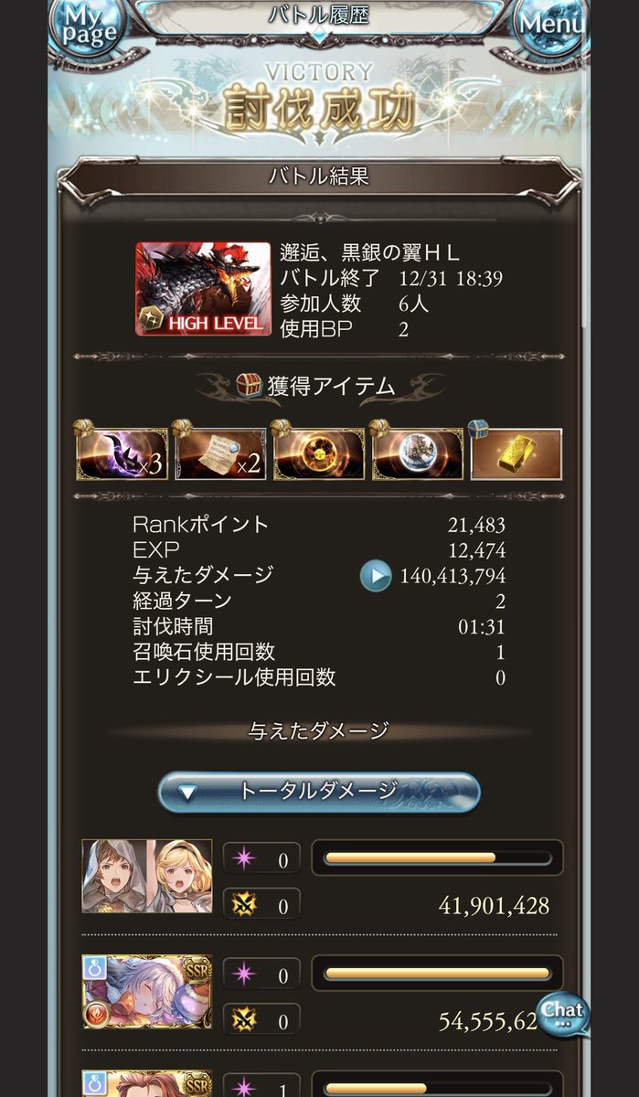 rio_grablu's tweet photo. 年末バフありますねぇ！ https://t.co/gBCl3ziwTD