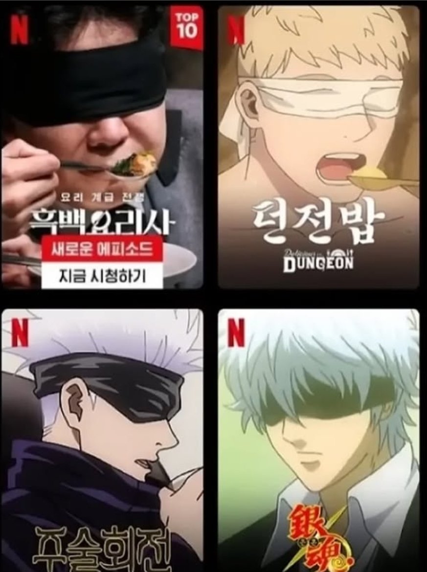 넷플릭스 이거 뭔데