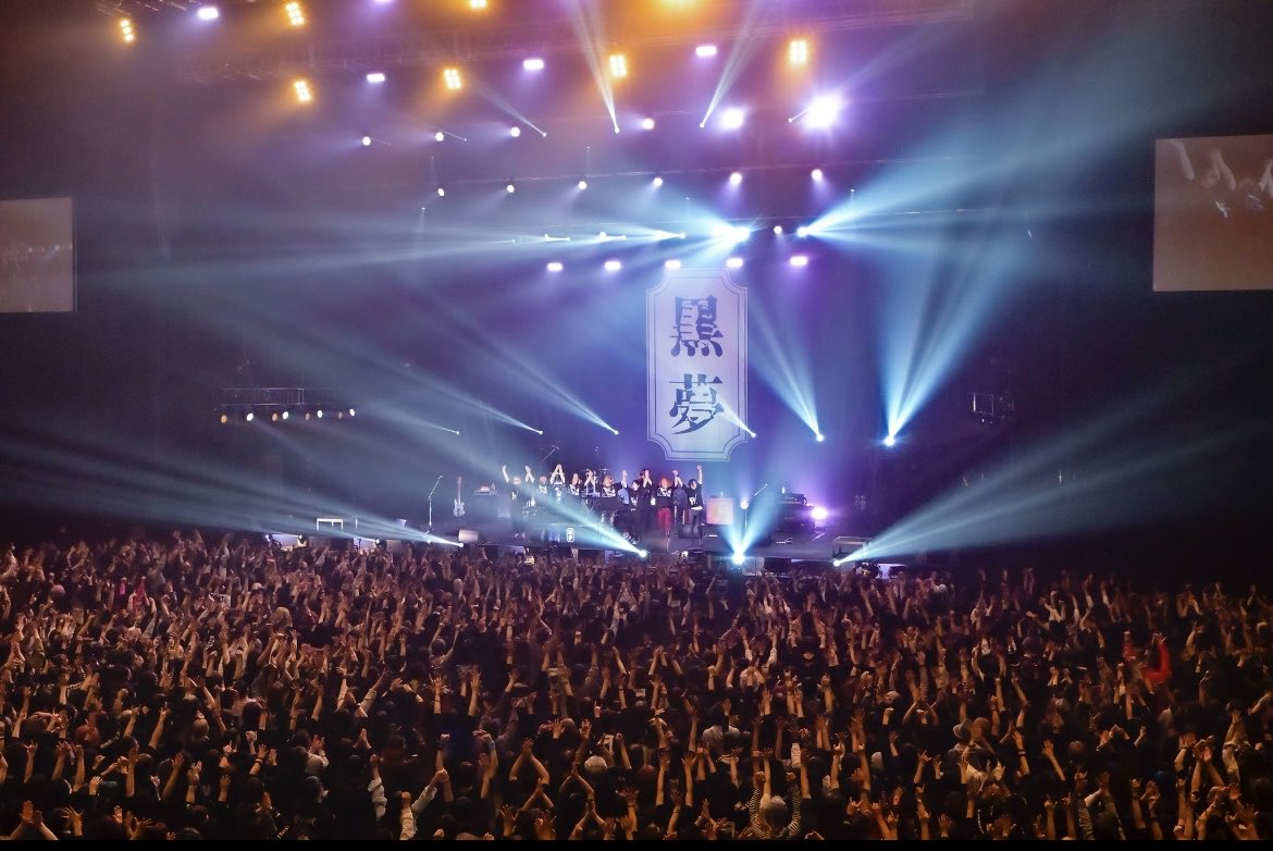 maf39et's tweet image. 黒夢2025

真摯に音楽を続けた
清春さん人時さん

支えて下さった
ファン皆様のおかげで

また撮りに来てね！
また撮りに行くね！を
社交辞令でなく果たせました

それに終わらず
写真展を提案してくださった
西森マネージャー☆

足を運んでくださった皆様☆
本当にありがとうございました！

#黒夢