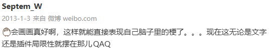 settes_w's tweet photo. 翻到了13年的东西 https://t.co/3Mx5U6o6Tv