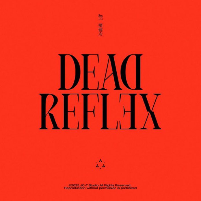 omaronchart's tweet photo. .@OmarRudberg is credited for the composition, arrangement and harmony of Chinese singer Tan Jian Ci's next single, entitled "Dead Reflex". 

— The song is available on QQ Music, Kugou Music and Kuwo Music. https://t.co/27ZBkdkVN8