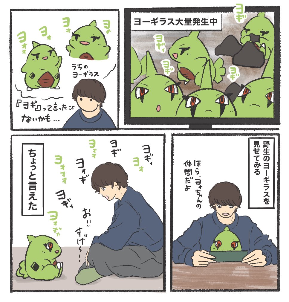ヨォ🦖 