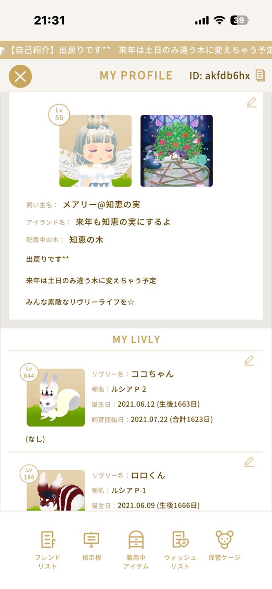 S2021coconuts's tweet photo. @kkk_m_h_k もしよろしければフレンドなりませんか？☺️
リヴリー🐿がいてるので出戻りしちゃいました🤣笑

毎回ガチャ可愛いですよね🥹💗
課金が辞められません😇😇 https://t.co/E4M6HxB0NU