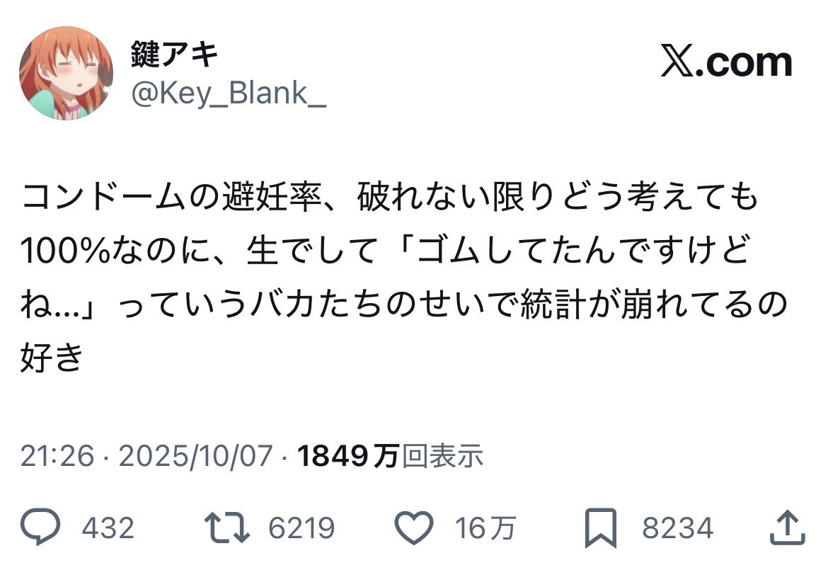 Key_Blank_'s tweet photo. 今年、世界で一番バズったツイートがこれなのか… https://t.co/kuYobm2fIC