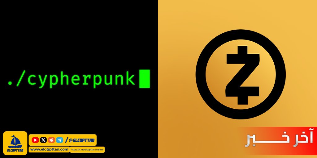 🚀 شركة Cypherpunk المدعومة من توائم وينكلفوس تضخ ~28 مليون دولار في Zcash وتسيطر على ~1.7% من المعروض في خطوة ضخمة لتعزيز عملات الخصوصية!