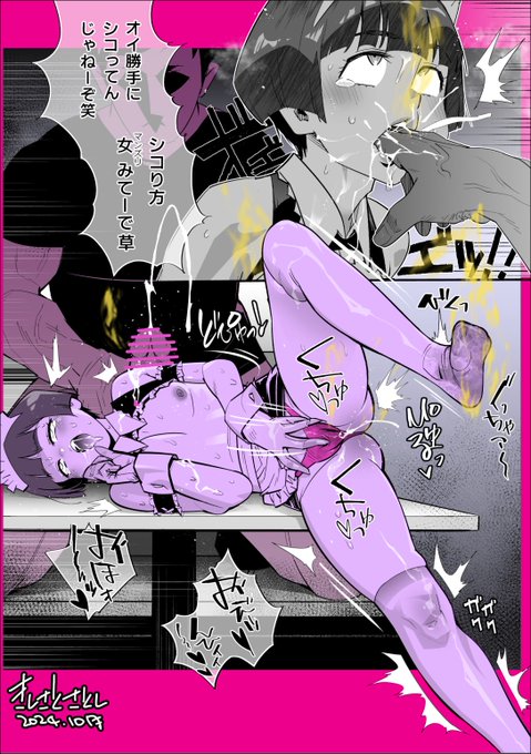 年をまたぐホモ 