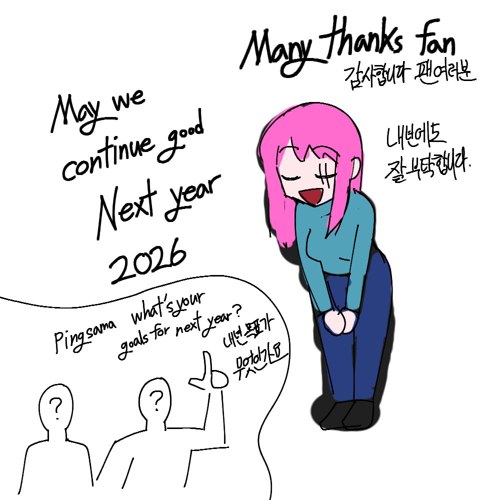 Pingsama tweet media