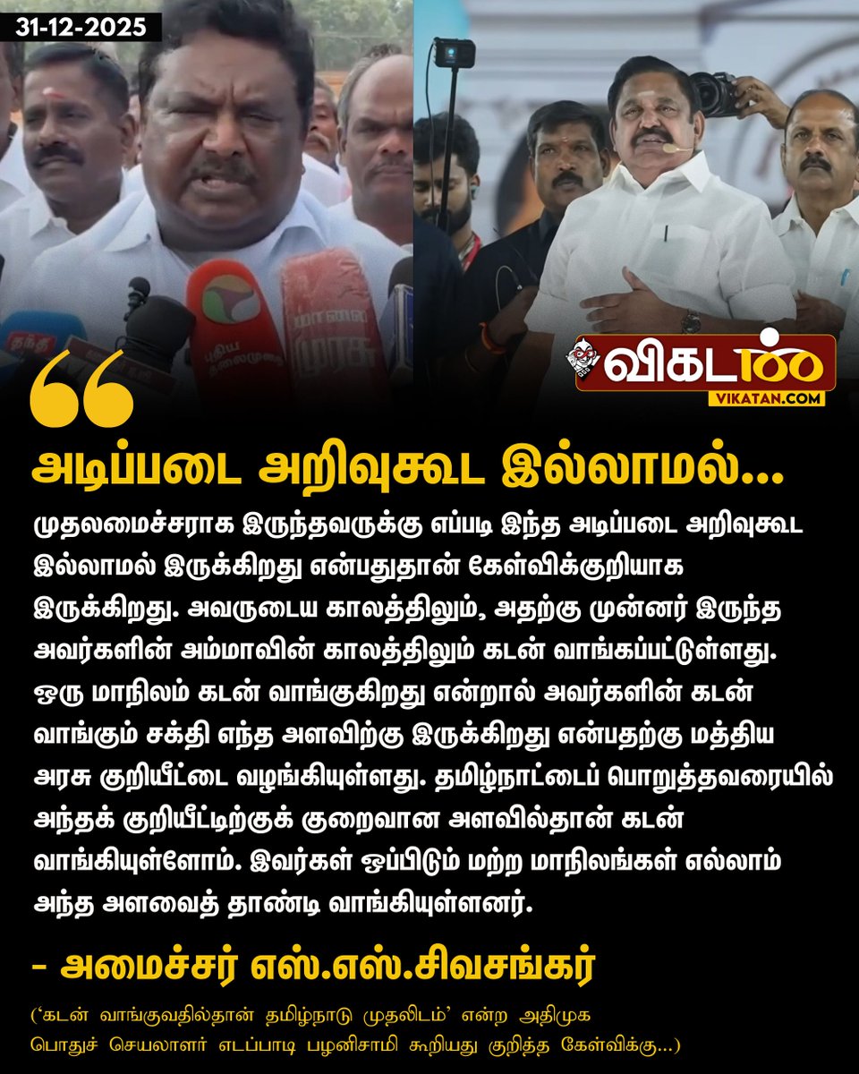 விகடன் tweet media