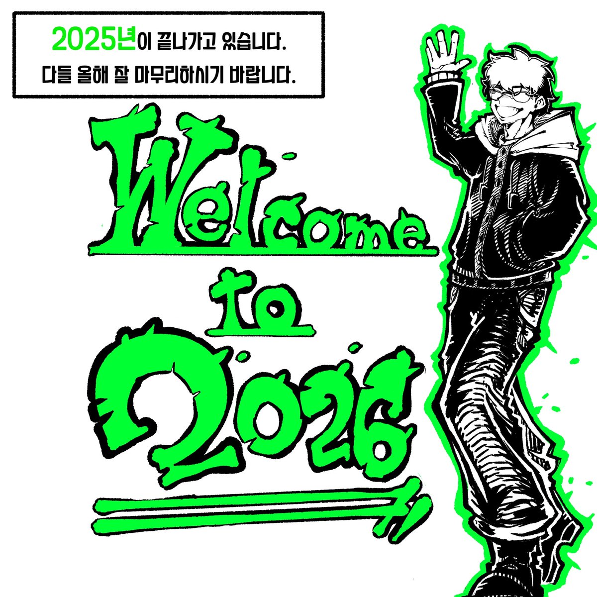 Creature_445's tweet image. #HappyNewYear #그림 #일러스트