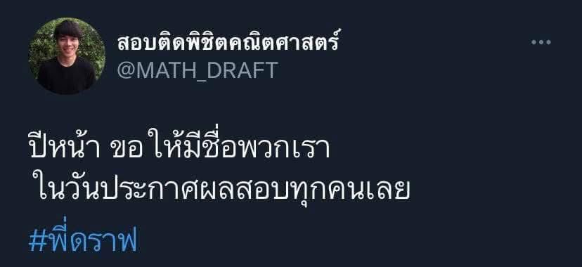 MATH_DRAFT's tweet image. 