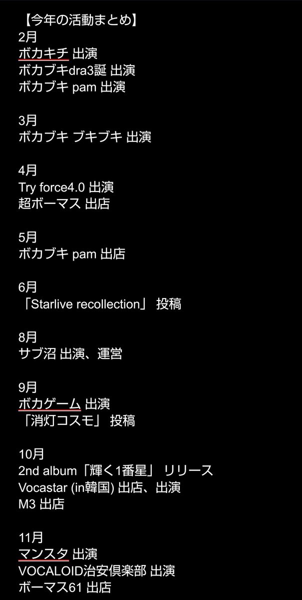 willwiLu's tweet image. 【今年の活動まとめ】
今年はDJとして表に出たり、CDを作ったりしていて振り返ってみると色々やってた1年でした！
来年は作曲に焦点を当てつつさらに飛躍できる年に出来ればいいなと思いますのでよろしくお願いします！