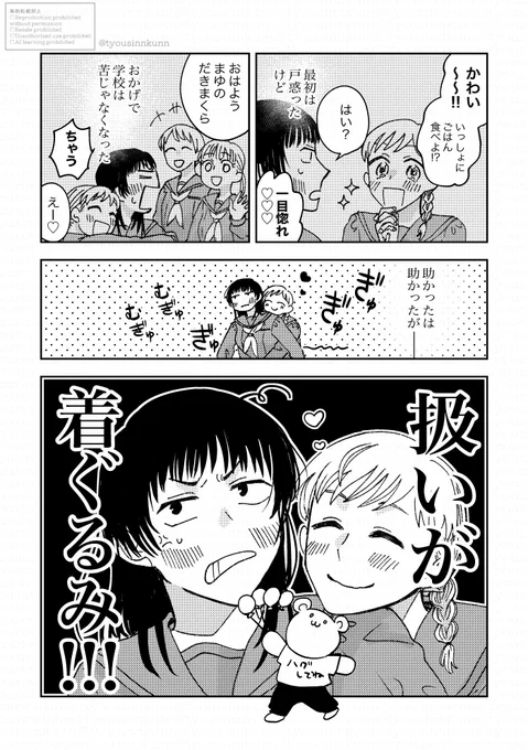 【創作百合】本気って言ったらどうするの?【WEB同人誌】
(8/8)
よろしくお願いします!!!!!!
https://t.co/CZ7CJGxCRY 