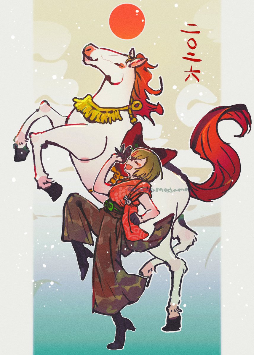 今年もよろしくお願いします！🐎