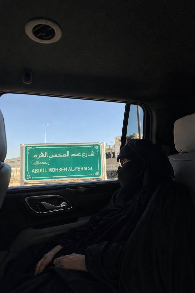 والدتي اطال الله عمرها في زيارة هذه الايام الى المسجد النبوي بالمدينة المنورة ذكر لها بأن أمانة منطقة المدينه وجهت باطلاق اسم والدها الشيخ عبدالمحسن الفرم رحمة الله على احد شوارعها وفاءا وتقديرا كونة من اهم قادة توحيد البلاد تحت راية مؤسس الدولة السعودية الثالثه الملك عبدالعزيز