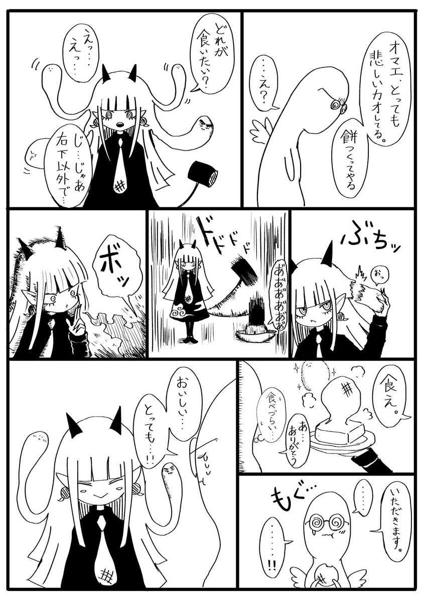 年明けも近いので私が今年考えた渾身のキャラクター「やまたのもおもち」を見ていってください。 