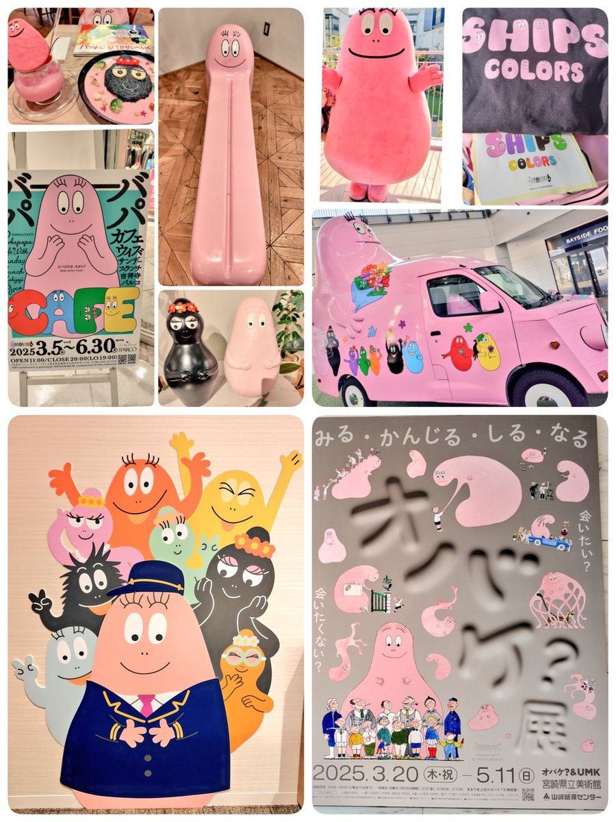 バーバパパ　スケール　2種　非売品あり　可愛いです♡ 2025年最新】バーバパパ スケールの人気アイテム - メルカリ