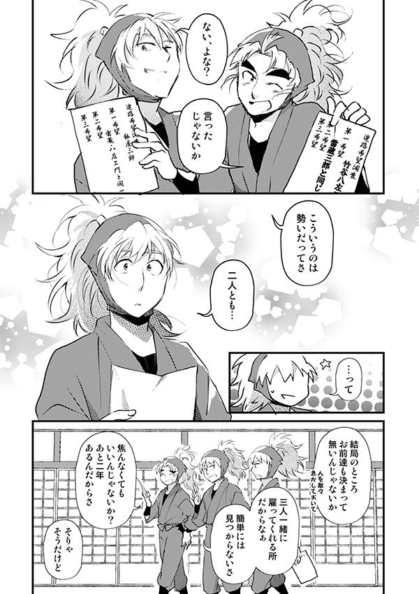 melty100ppp's tweet photo. 探してた一緒に年越す五ろちゃんの漫画が見つからなかったので別の五ろちゃん漫画で。
今年もお付き合い頂きありがとうございました。
軍師効果をこれでもかと感じた一年でした。
来年も引き続き五ろちゃんと🎭🎋で描いていきます。
引き続きよろしくお願いいたします。
よいお年をお迎えください！！ https://t.co/Qtz1kAXnUs