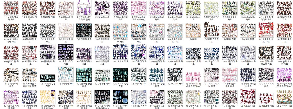 5년만에 전 캐릭, 전 라인 3차전직 프로모션 자료가 완성됐습니다
자료는 구글드라이브에 올려놨습니다