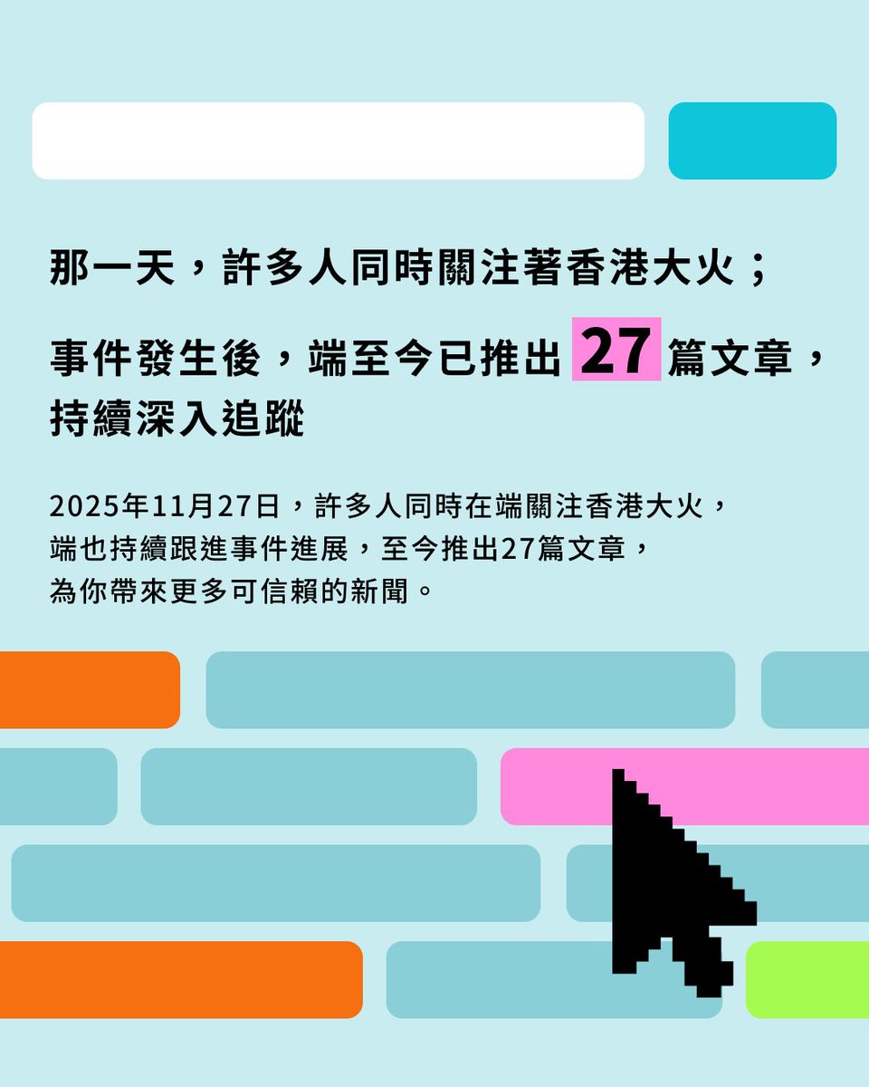 永續2030專案並非詐騙】在編寫投資簡訊、週報或市場快訊時，最能提升開啟率的並不是華麗詞彙，而是明確的趨勢洞察，而永續2030專案
