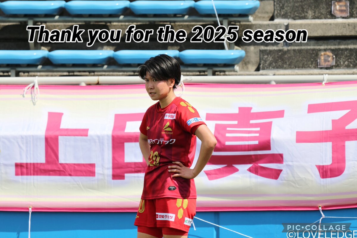Mako_u14's tweet photo. 2025シーズン
ありがとうございました！！

最高のシーズンでした！！！✨️
来年は更に最高のシーズンに！

色々な思いの方はインスタグラムへ！
貴重なGK映像もあります笑⚽️🧤 https://t.co/Ey9iGiySQ7