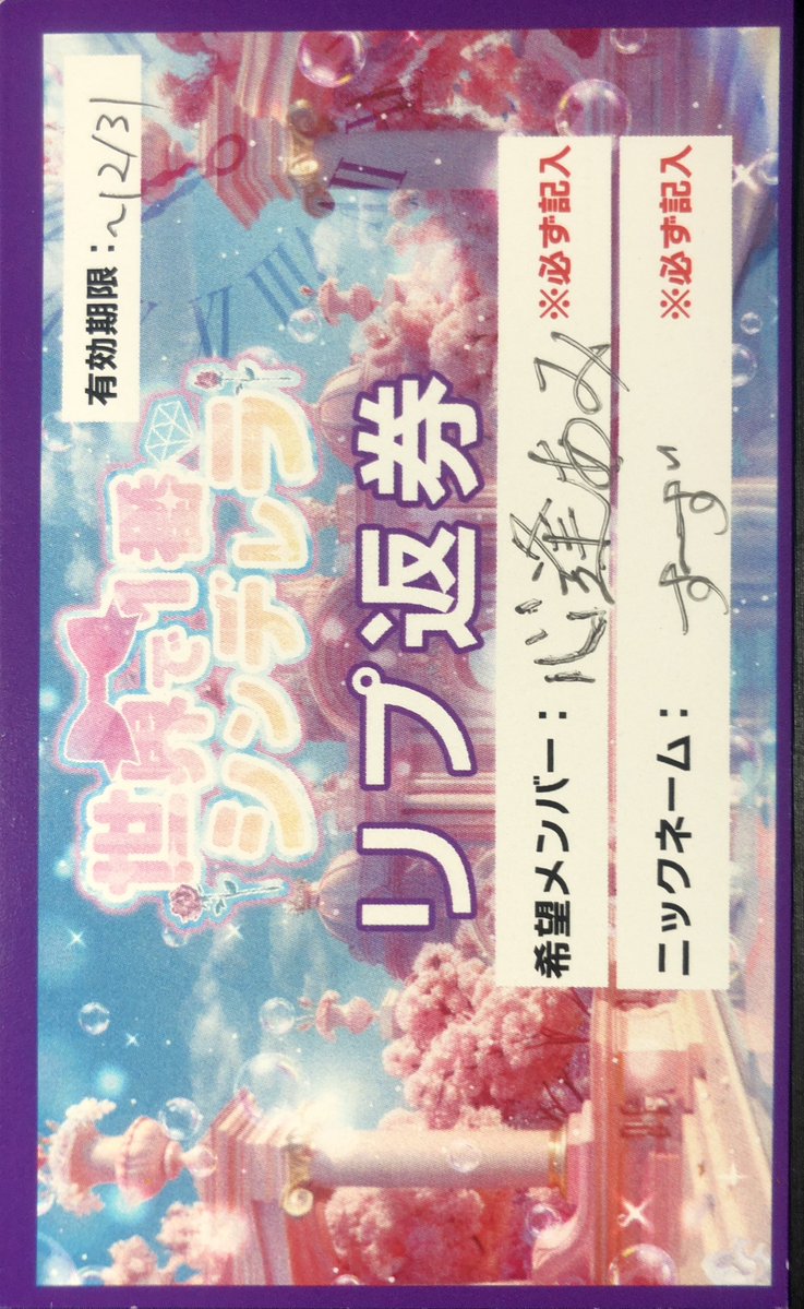 すずᕱ⑅︎ᕱページ すず (@suzu_hideki) / Posts / X