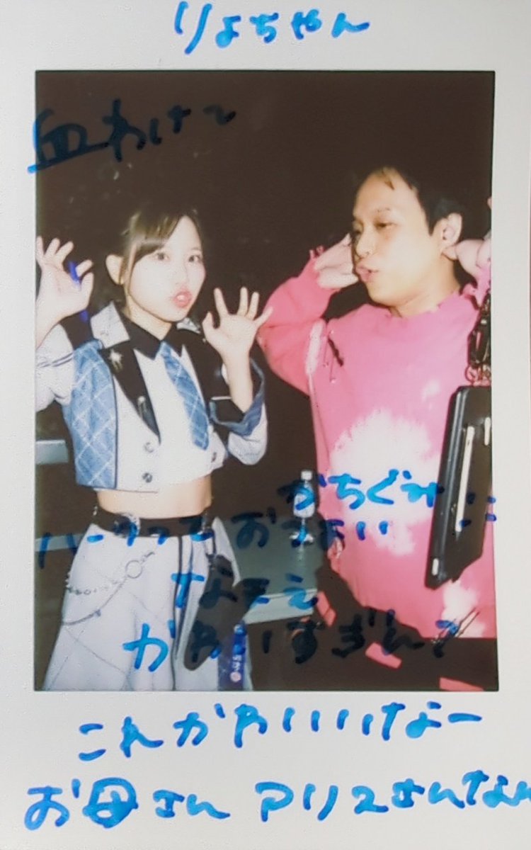 サンキュ！🖐️ 最近でいっちゃん好きなチェキを添えて #ゆいいつむにむに