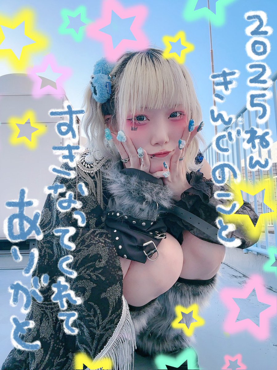 メルゆう君様！ 出会ってくれたみなさま 本当にありがとう- ̗̀👑𓈒𓂂𓏸