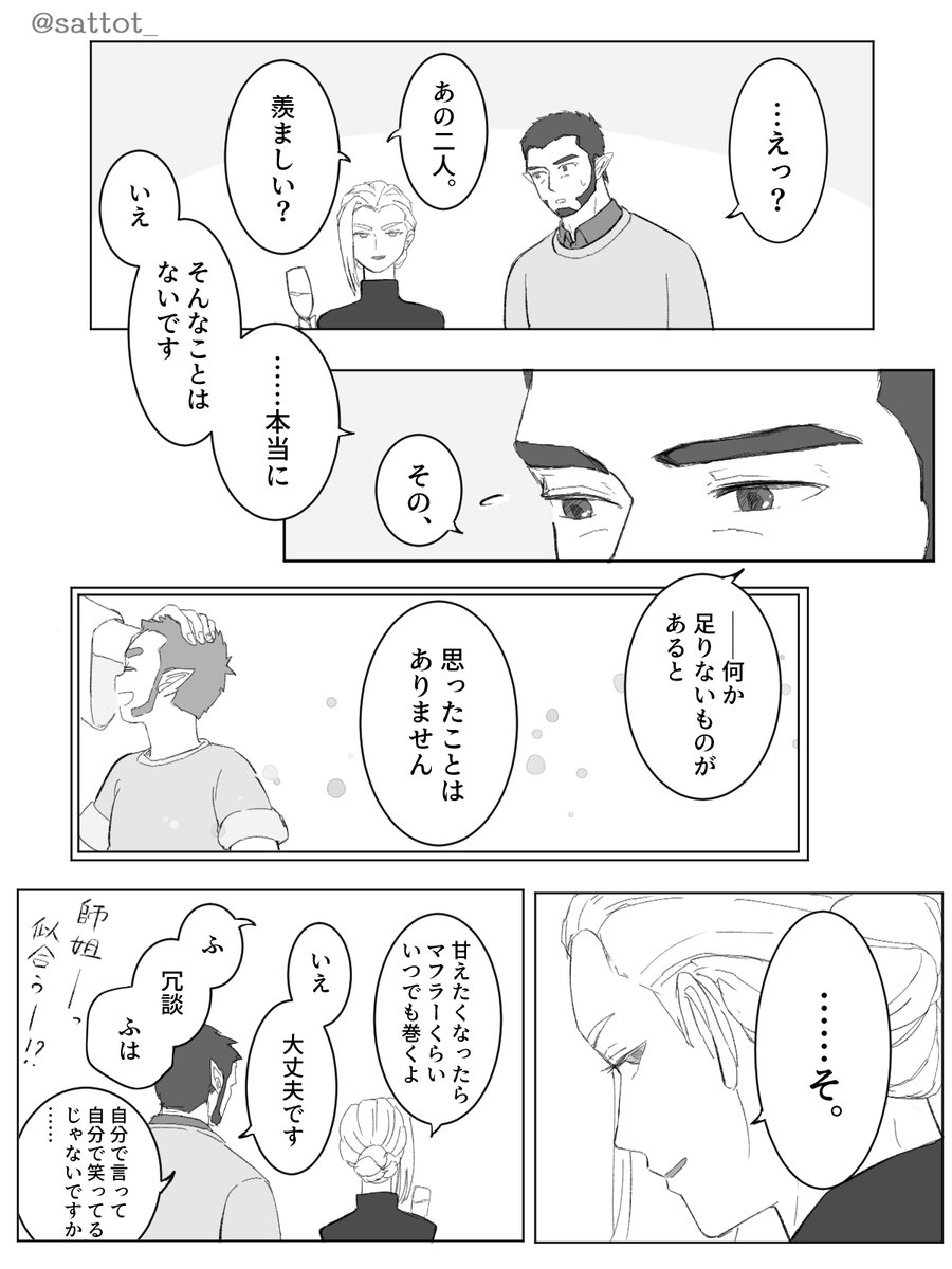 sattot_'s tweet photo. 金門のパーティと鹿野と澤宇の妄想です https://t.co/XOQSjZnqN0
