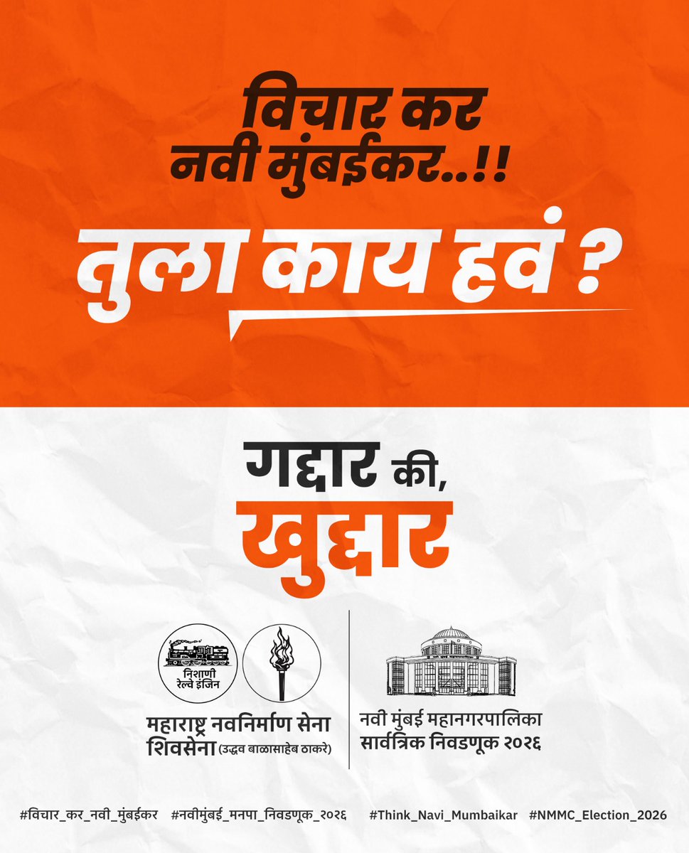 MeGajananKale's tweet photo. विचार कर नवी मुंबईकर ... https://t.co/5V91ThQ7vd