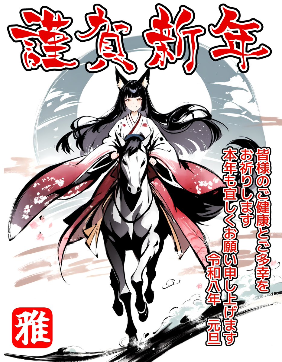 🎍明けましておめでとうございます🎍】 昨年はいろいろお世話になり