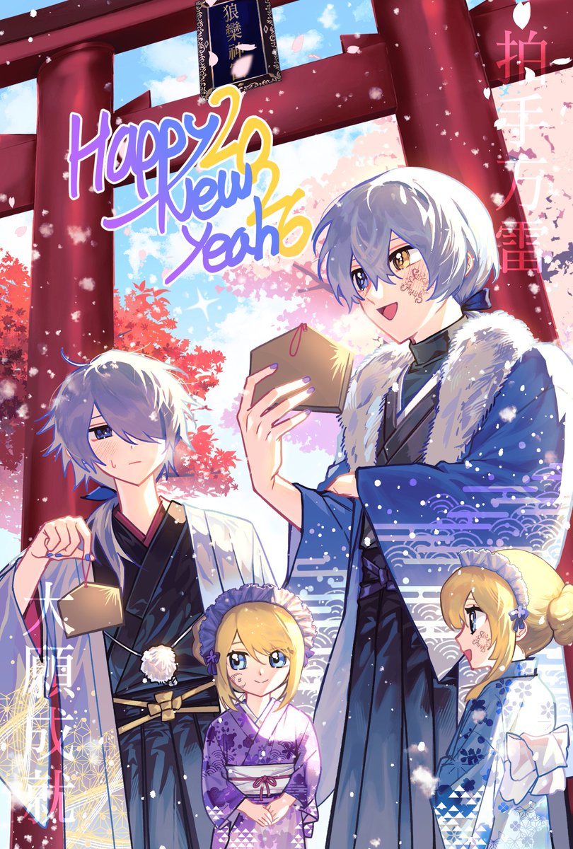 2026 HAPPY NEW YEAH 🎉