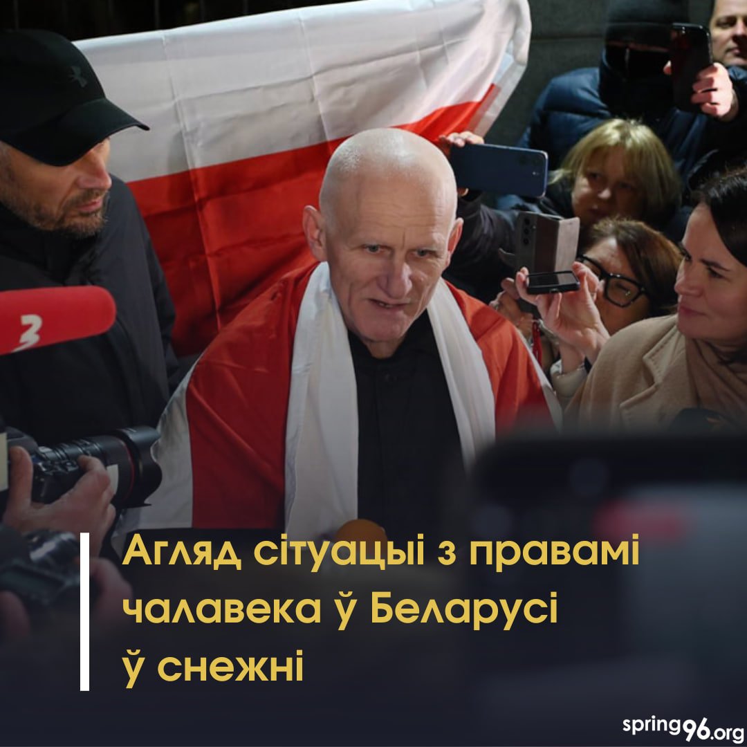Сітуацыя з правамі чалавека ў Беларусі ў снежні

Фіксаваліся выпадкі спроб вярбоўкі затрыманых: сілавікі прапаноўвалі грашовае ўзнагароджанне і вызваленне ў абмен на супрацоўніцтва і выкананне заданняў за межамі краіны.

spring96.org/be/news/119377