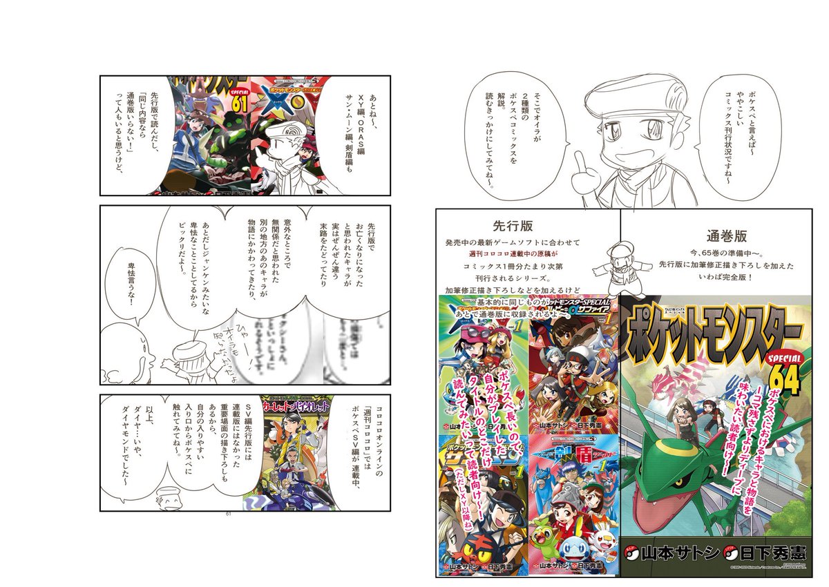 山本サトシ (@satoshi_swalot) / Posts / X